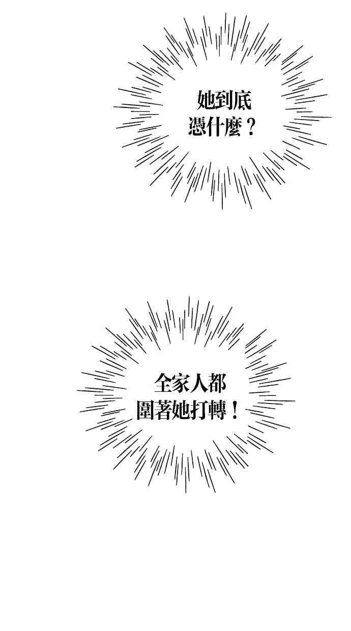 第69集 第36页
