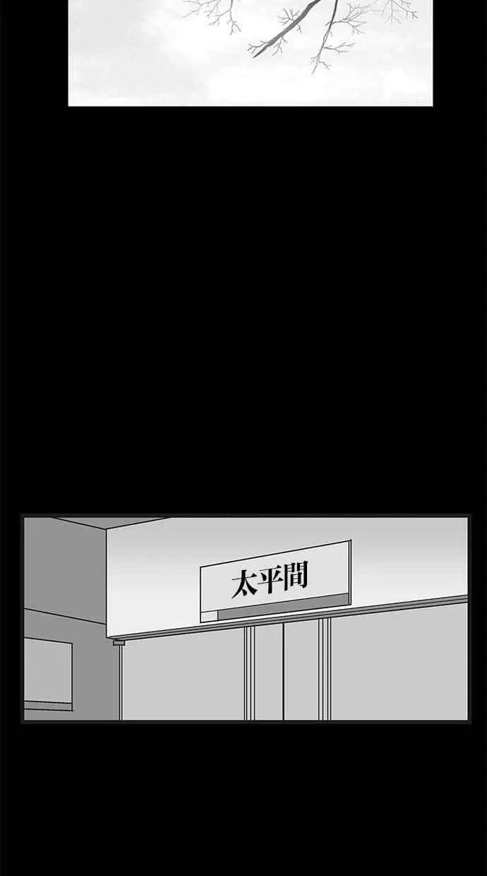 第69集 第44页