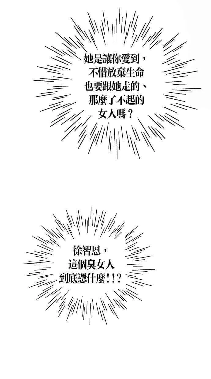第69集 第48页