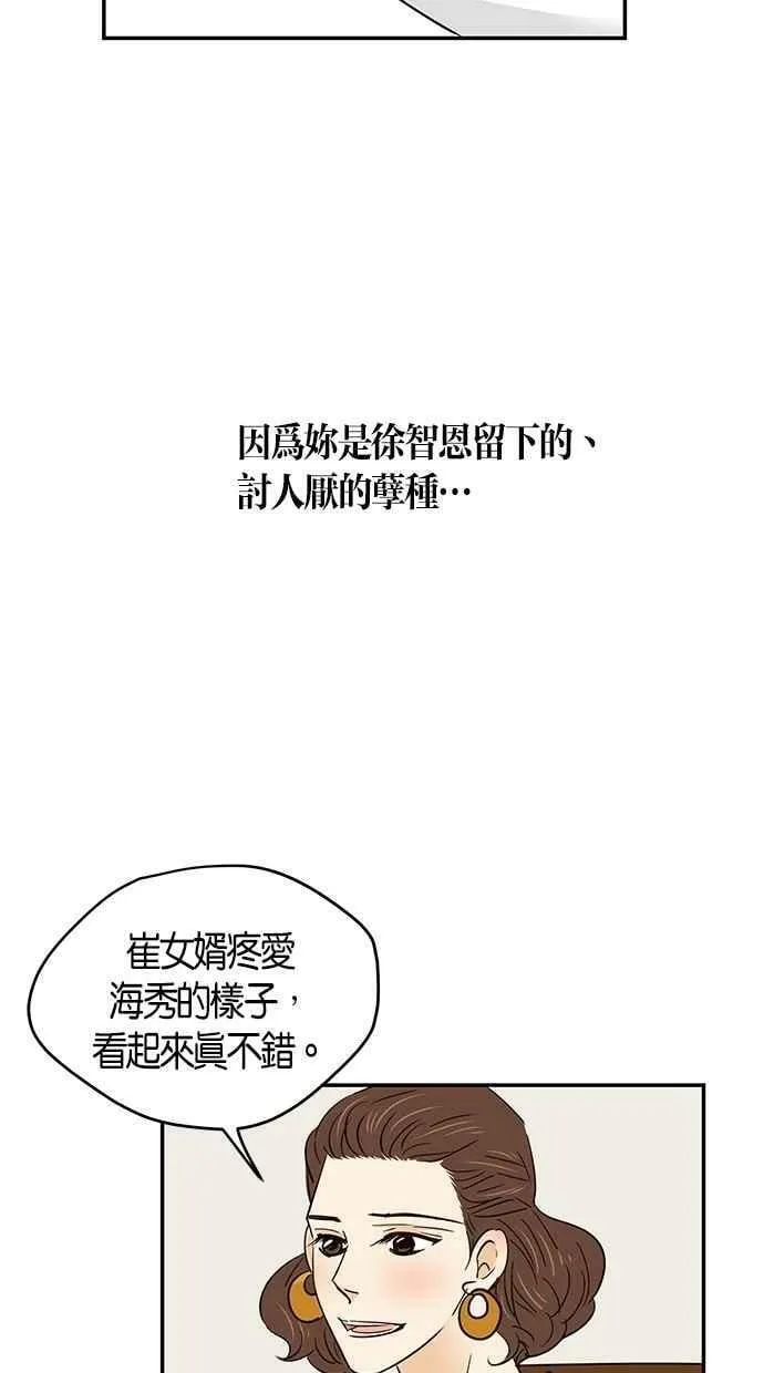 第69集 第51页
