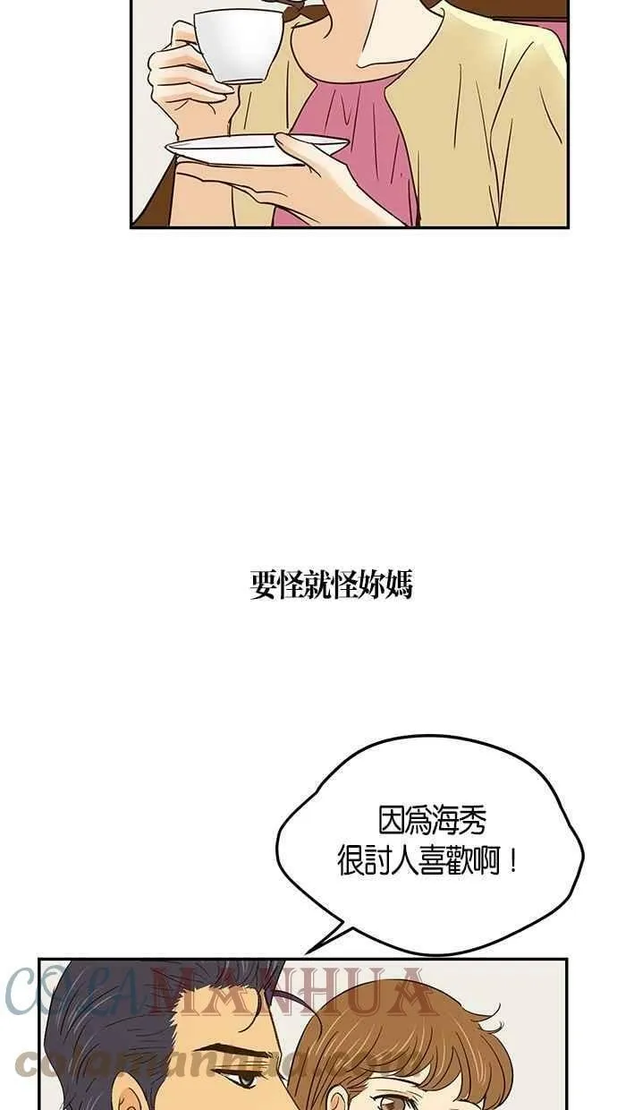 第69集 第52页