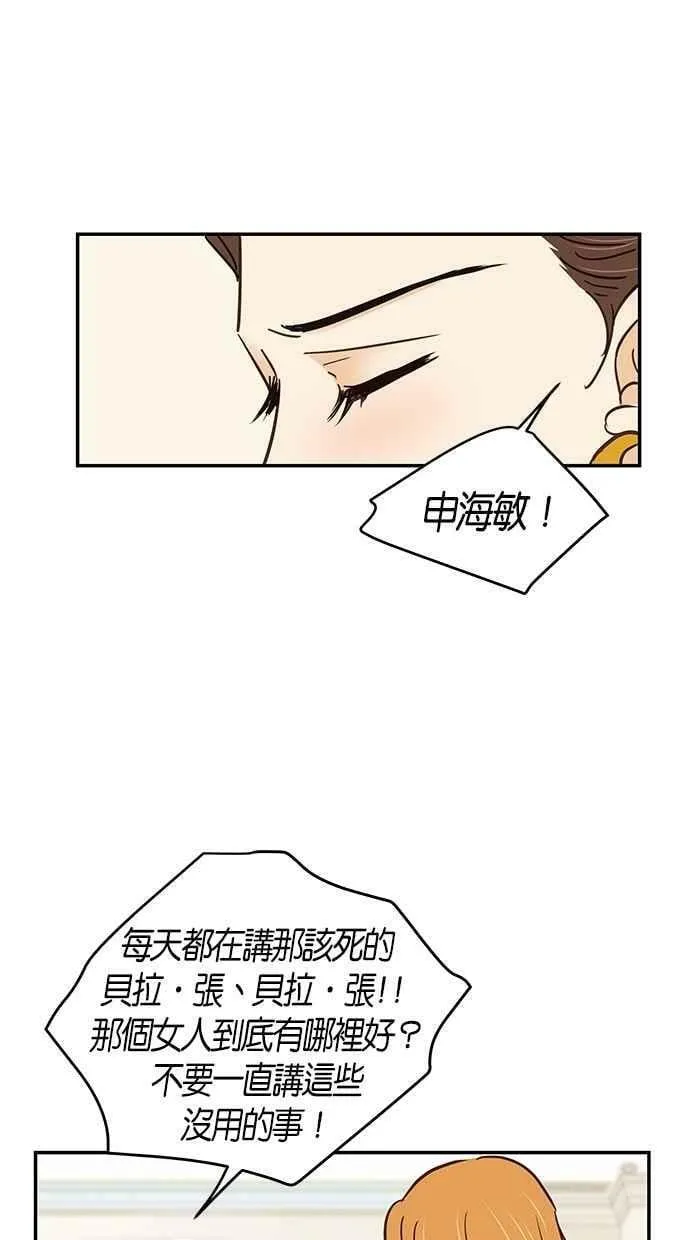 第69集 第56页