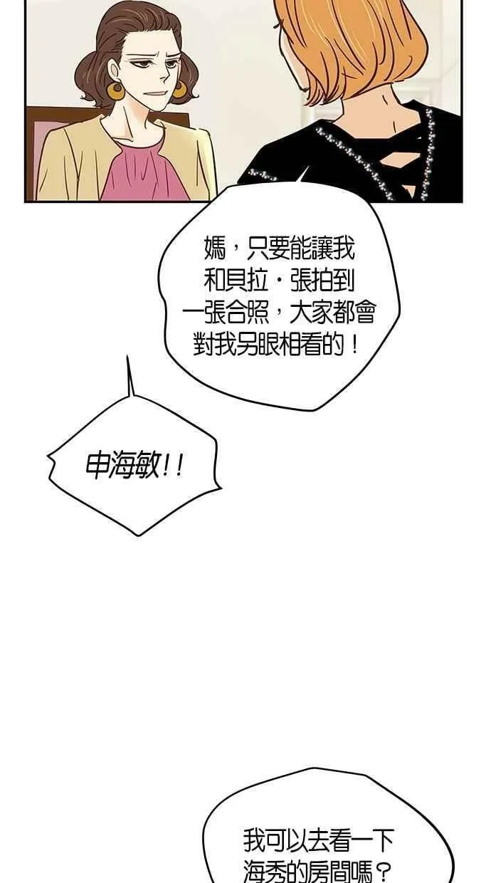 第69集 第57页