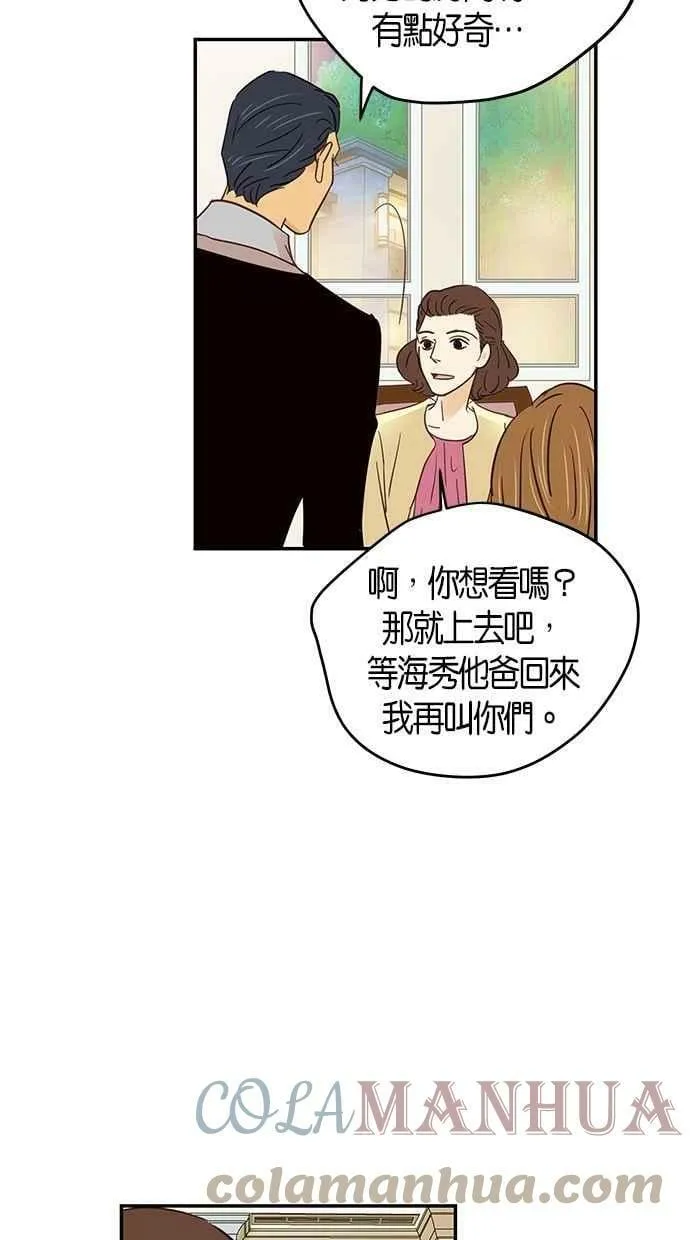 第69集 第58页