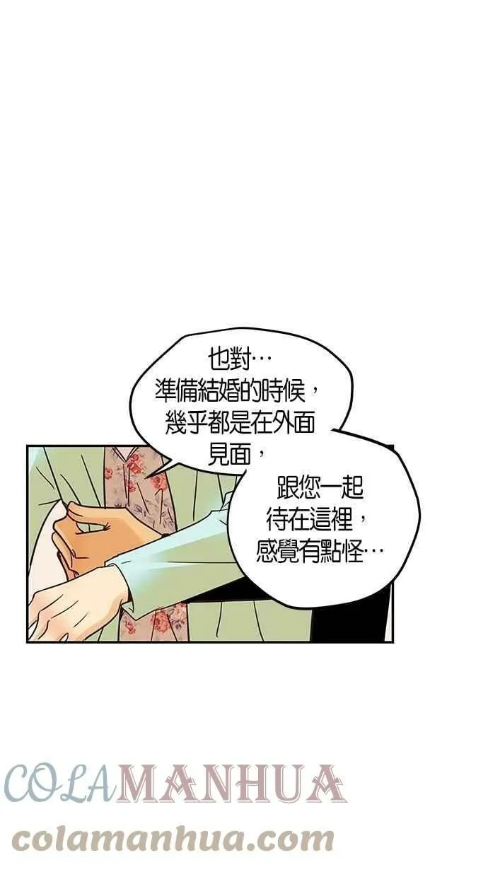 第69集 第67页