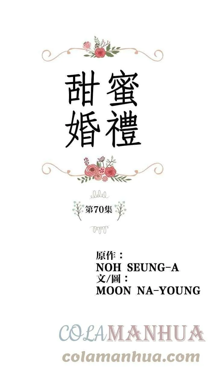 第70集 第1页