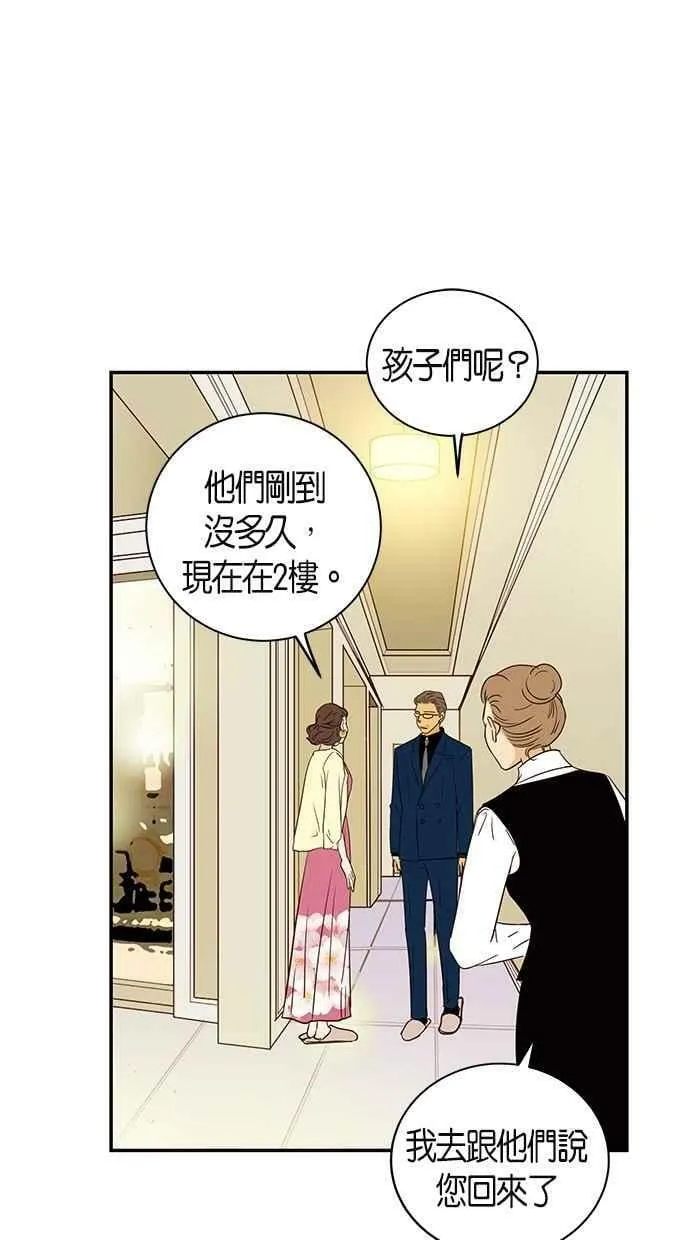 第70集 第3页