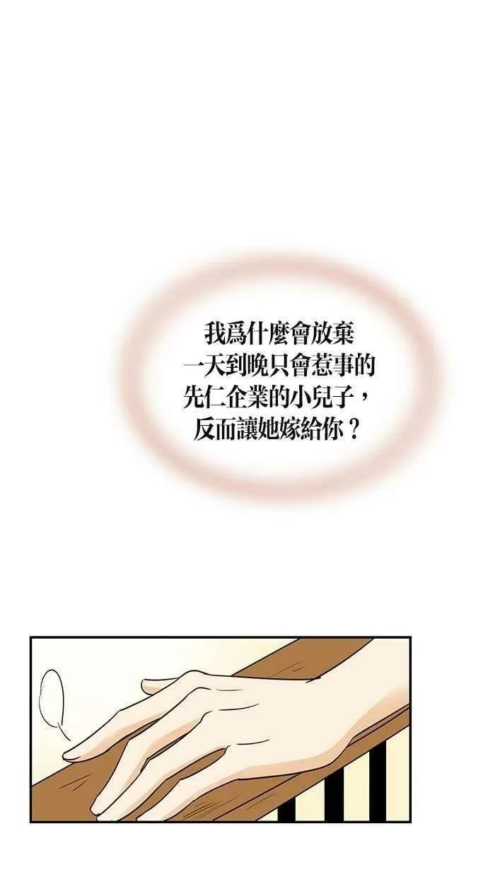 第70集 第6页