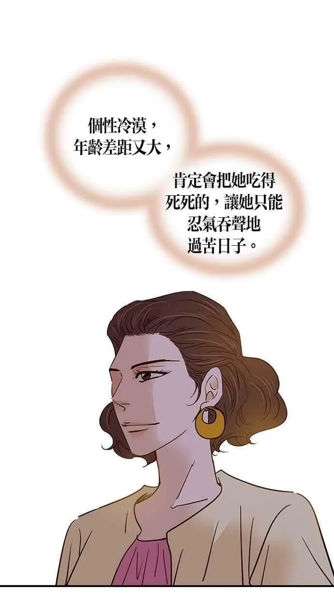 第70集 第8页