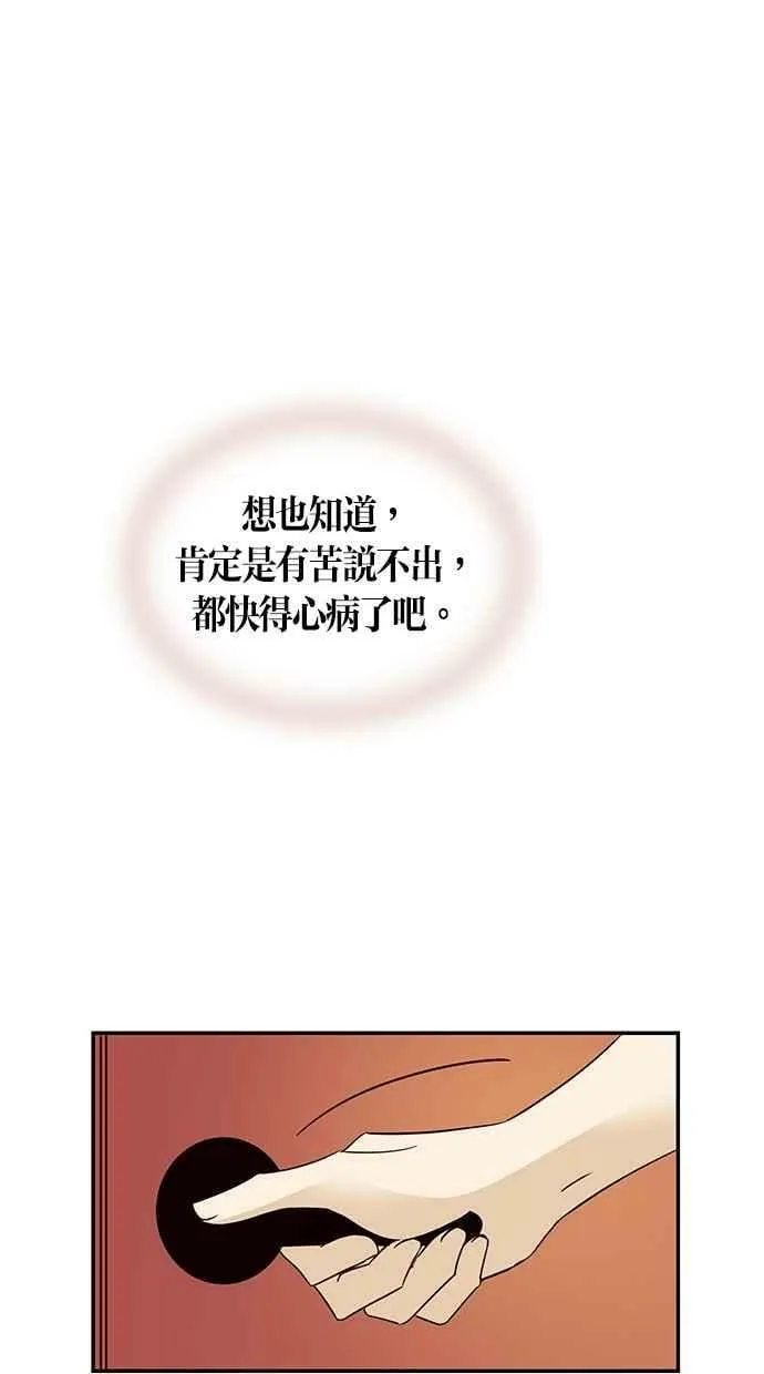 第70集 第9页