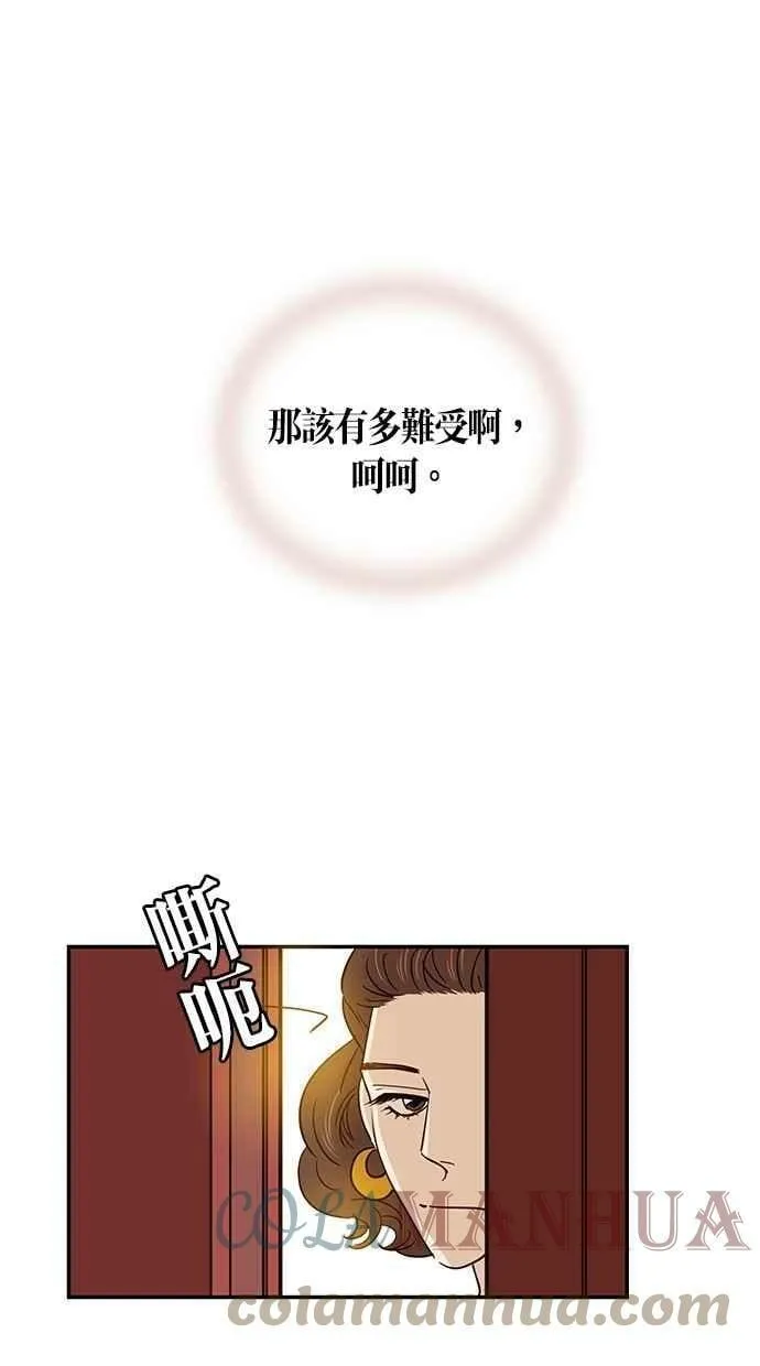 第70集 第10页
