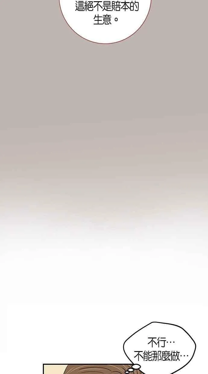 第70集 第24页