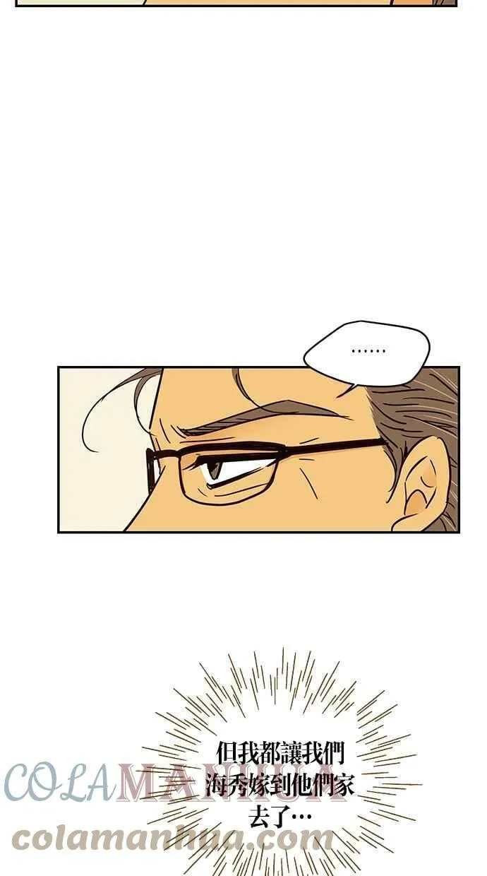第70集 第28页