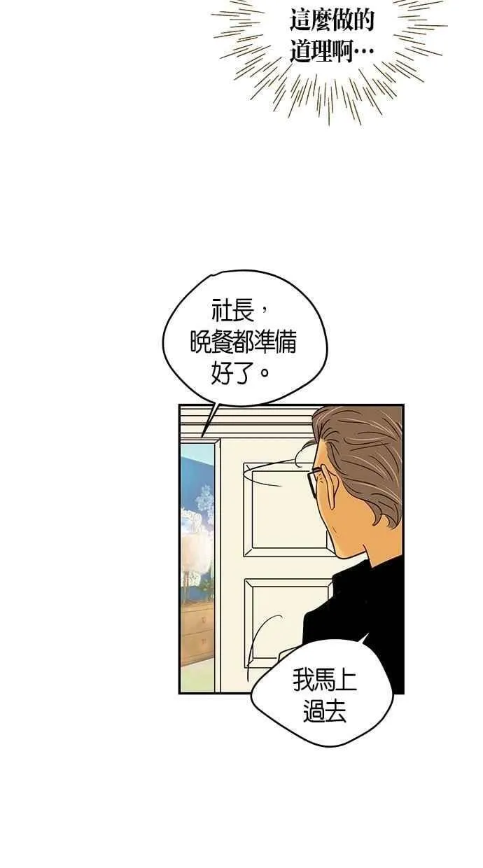 第70集 第30页