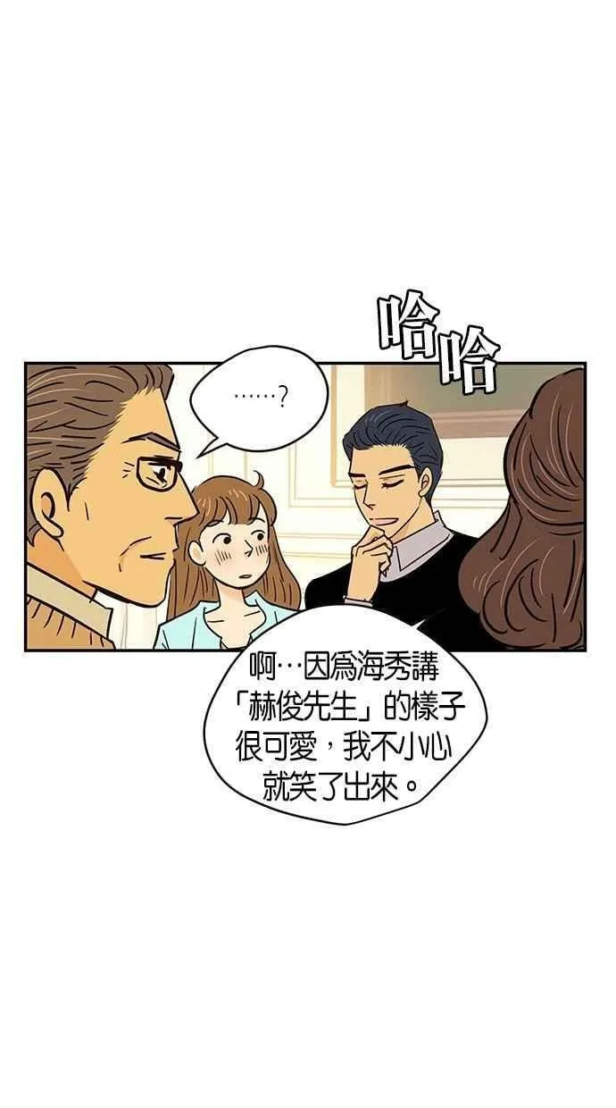 第70集 第38页