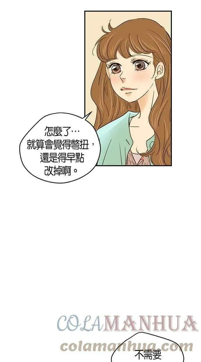 第70集 第40页