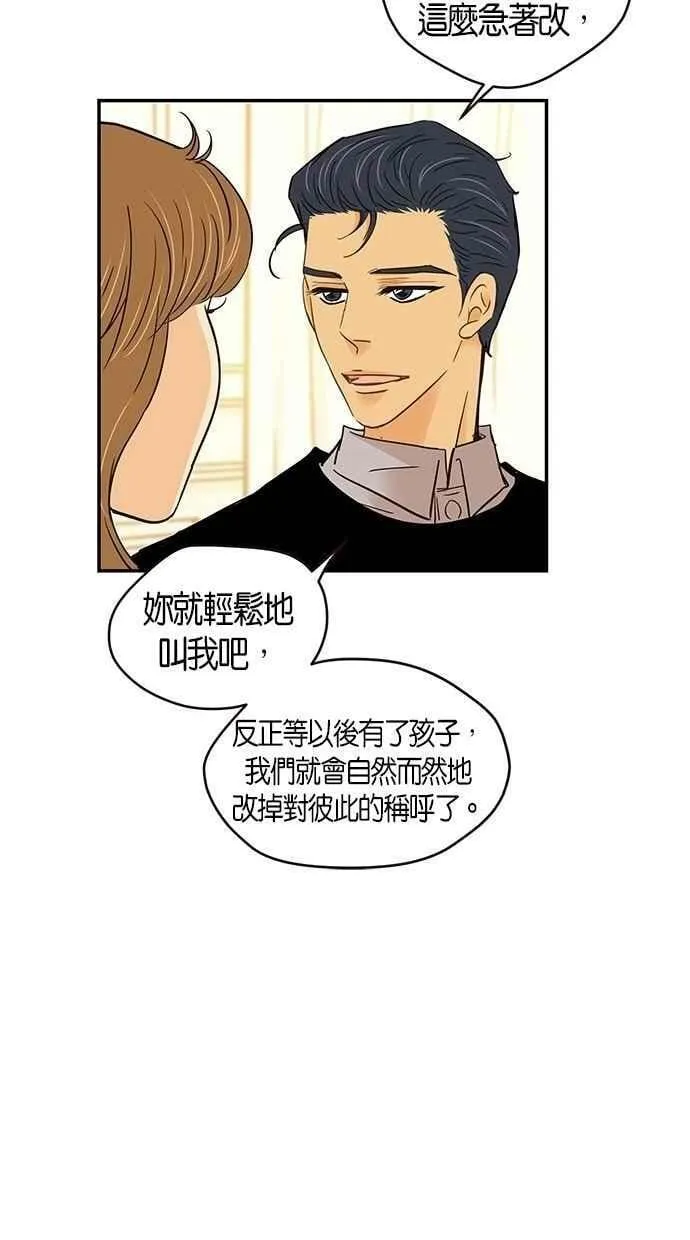 第70集 第41页