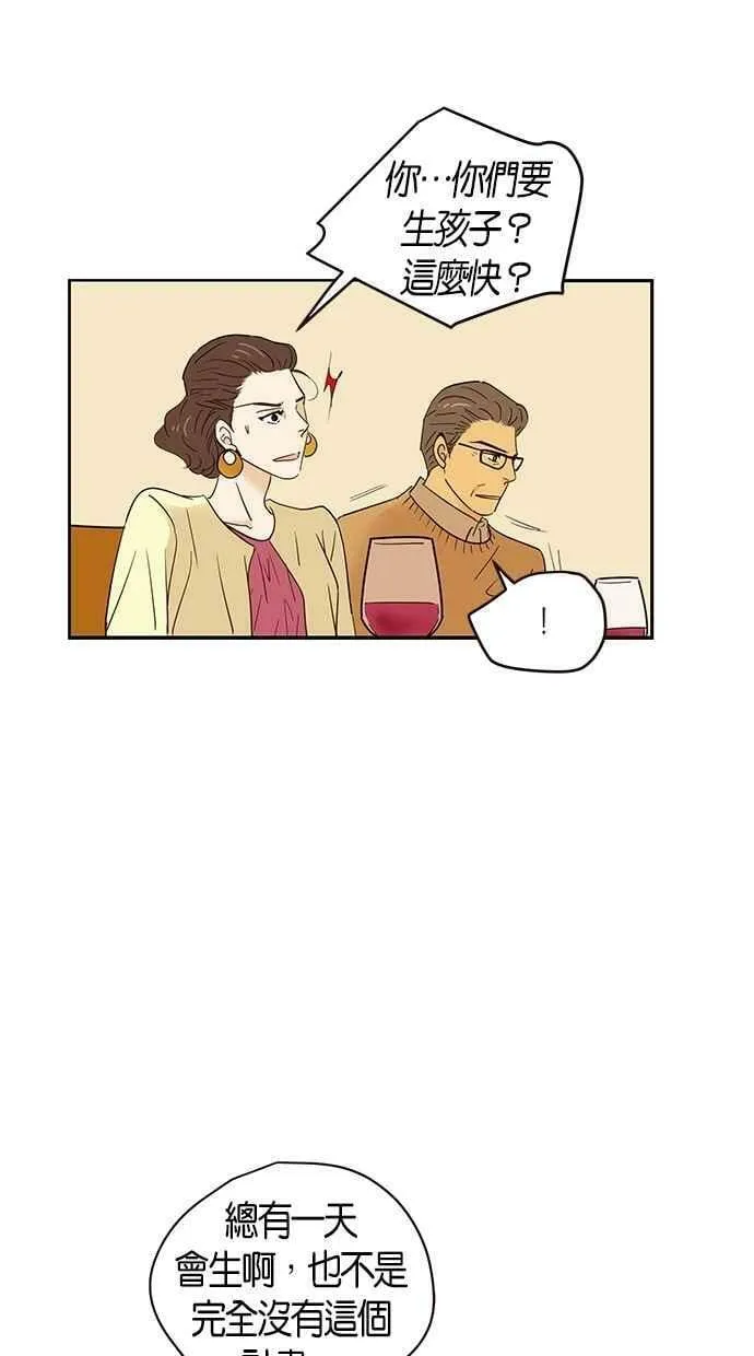 第70集 第42页