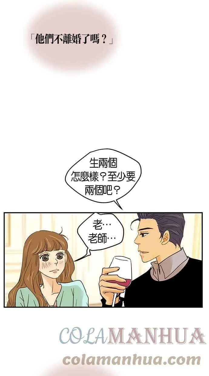 第70集 第46页