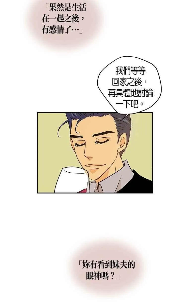 第70集 第47页