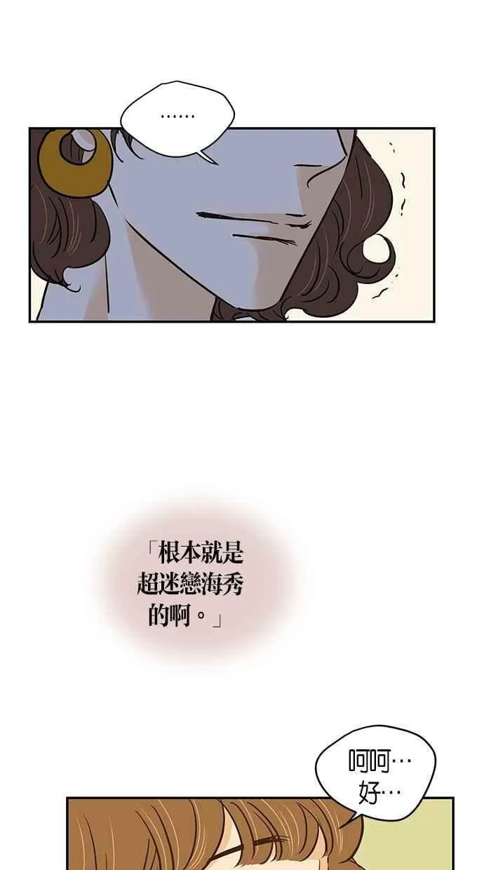 第70集 第48页