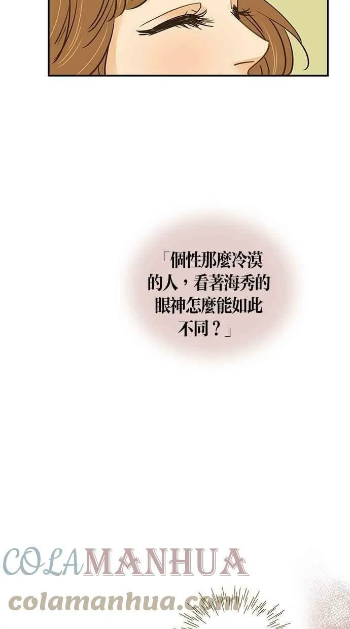 第70集 第49页
