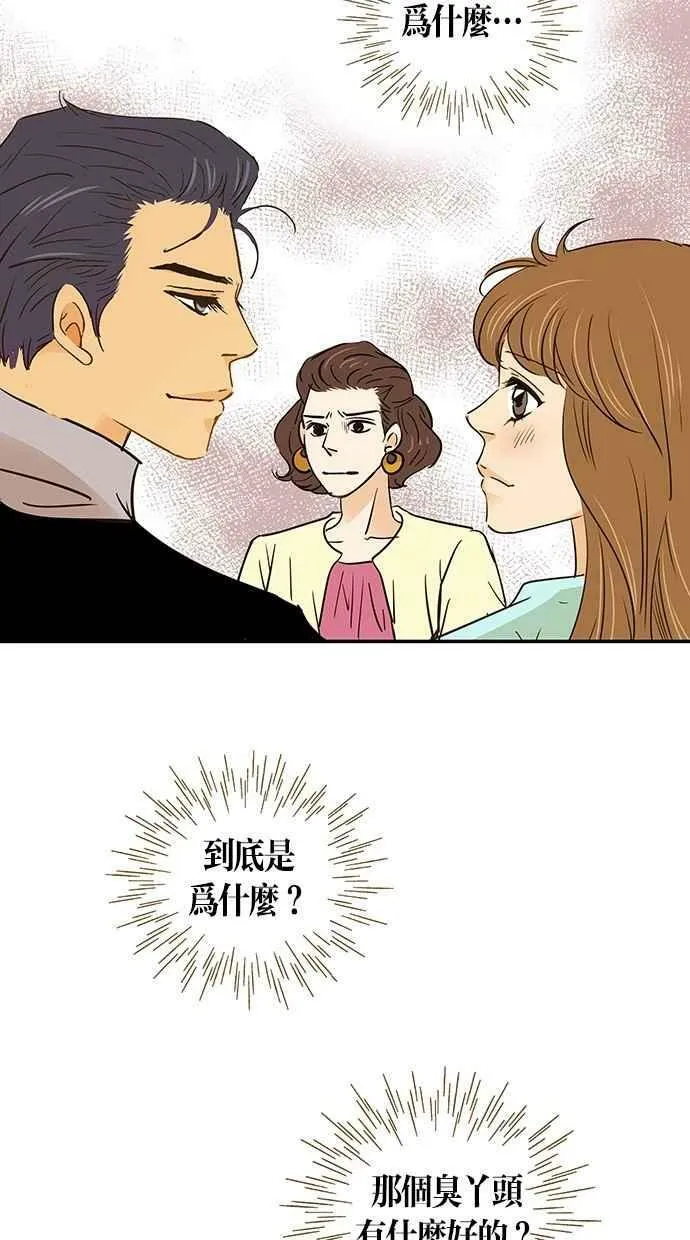 第70集 第50页