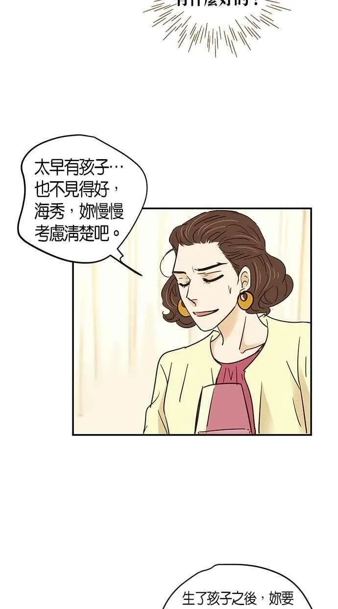 第70集 第51页