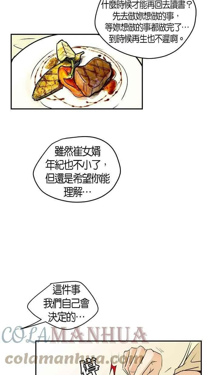 第70集 第52页