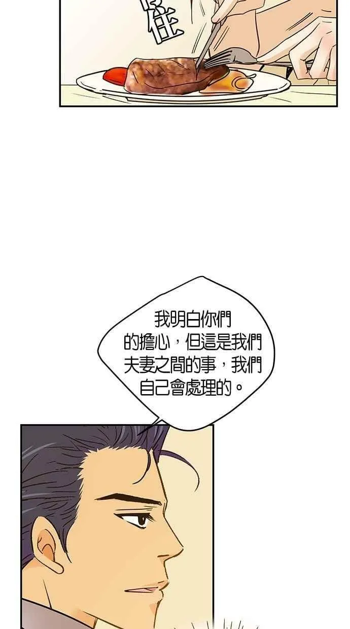 第70集 第53页