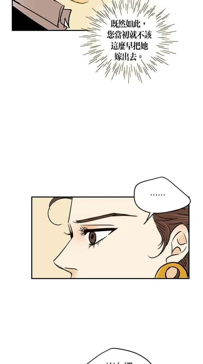 第70集 第54页
