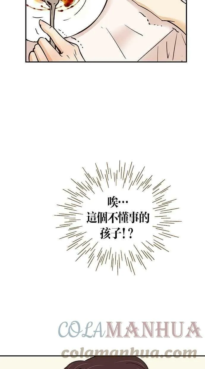 第70集 第67页