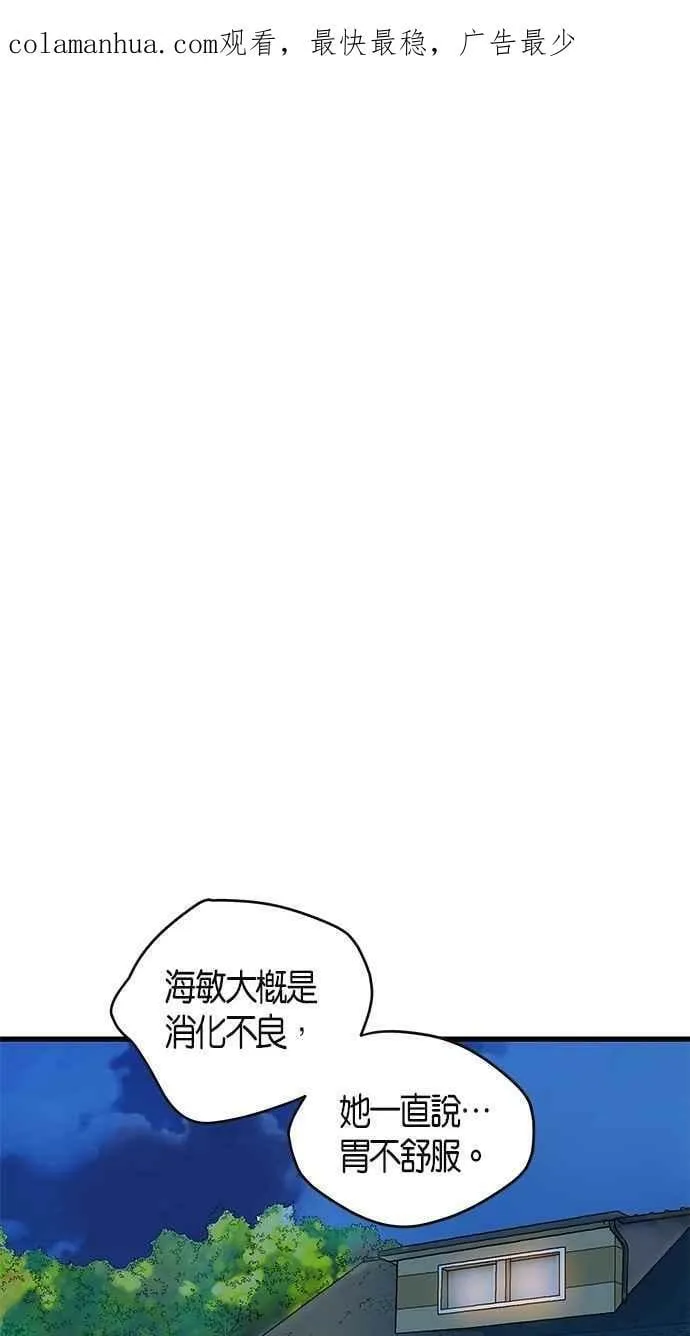 第70集 第71页
