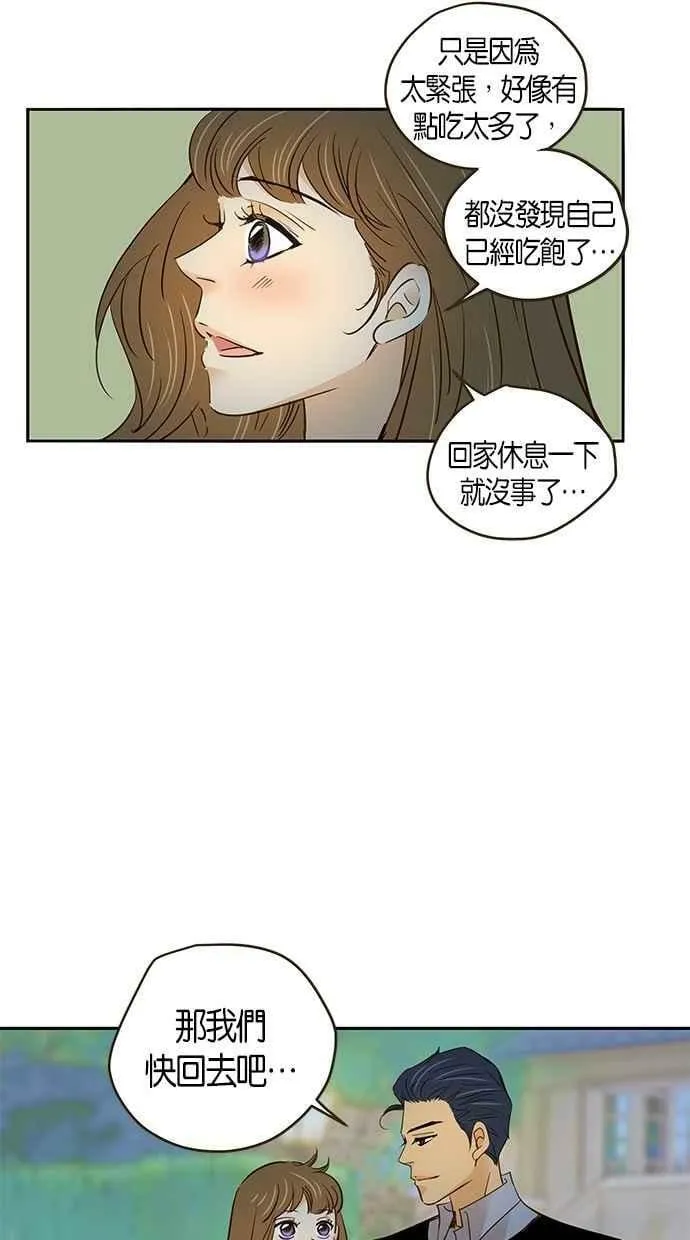 第71集 第15页