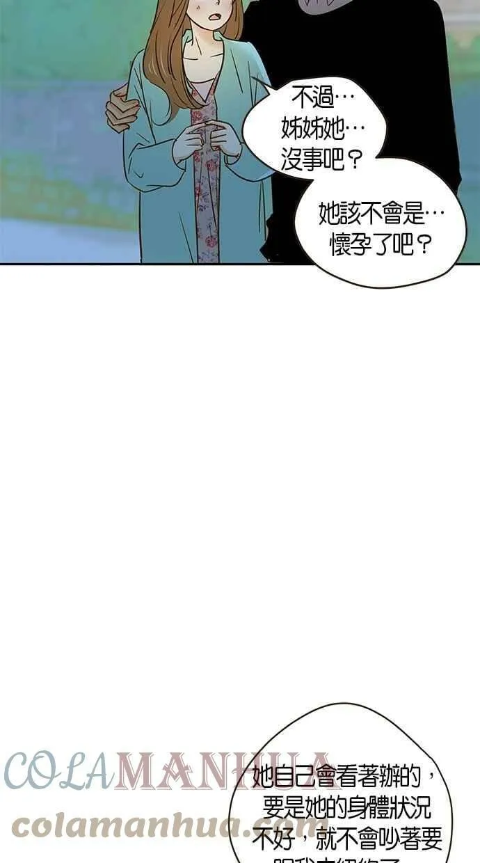 第71集 第16页