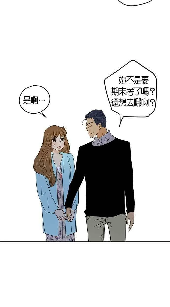 第71集 第20页