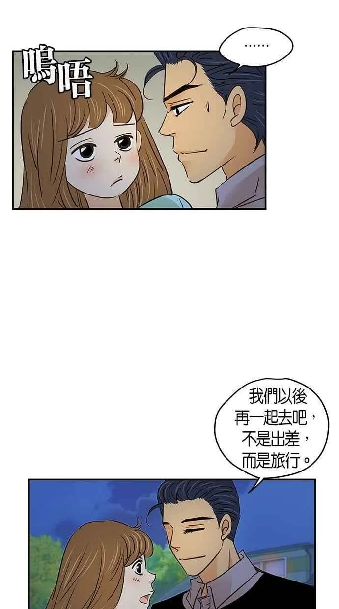 第71集 第21页