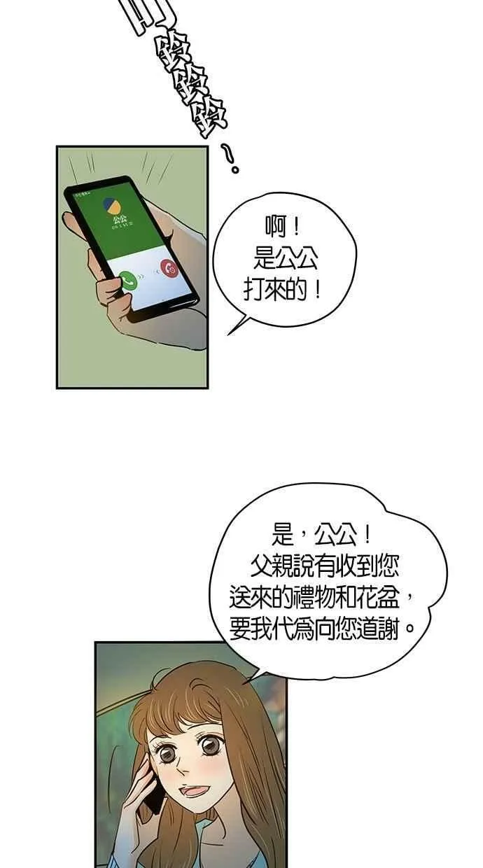 第71集 第23页