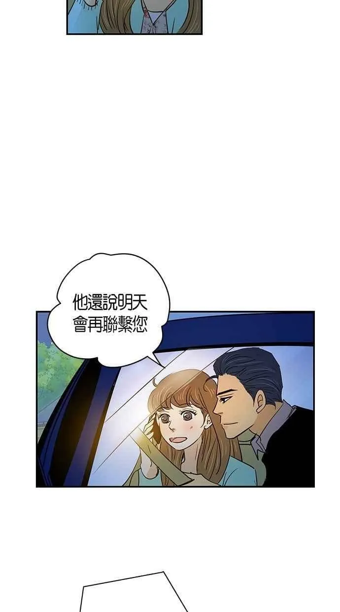 第71集 第24页