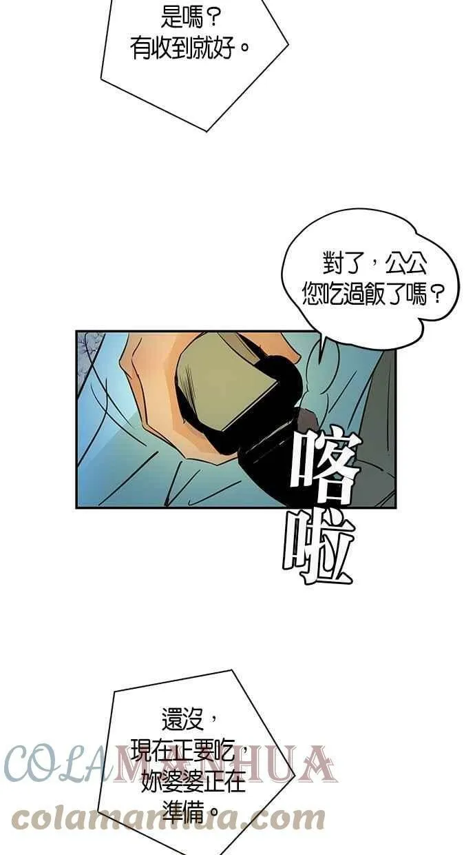 第71集 第25页
