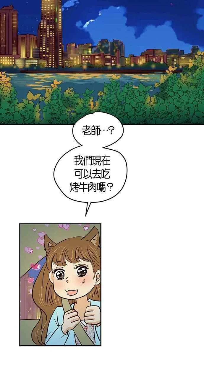 第71集 第29页