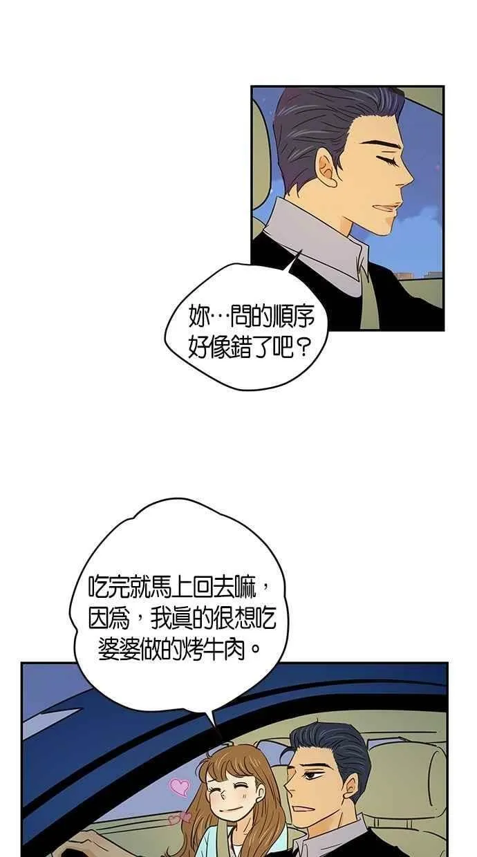 第71集 第30页