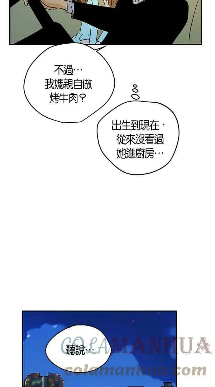 第71集 第31页