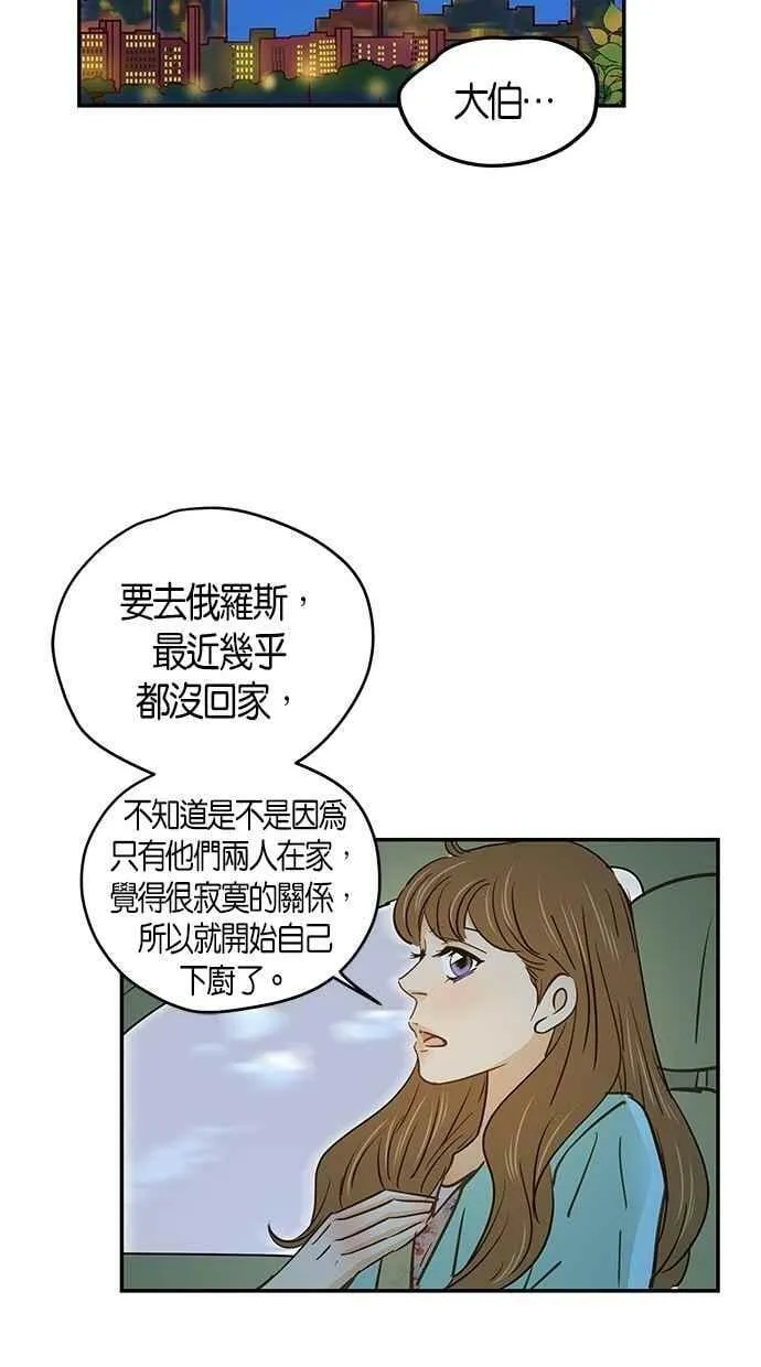 第71集 第32页