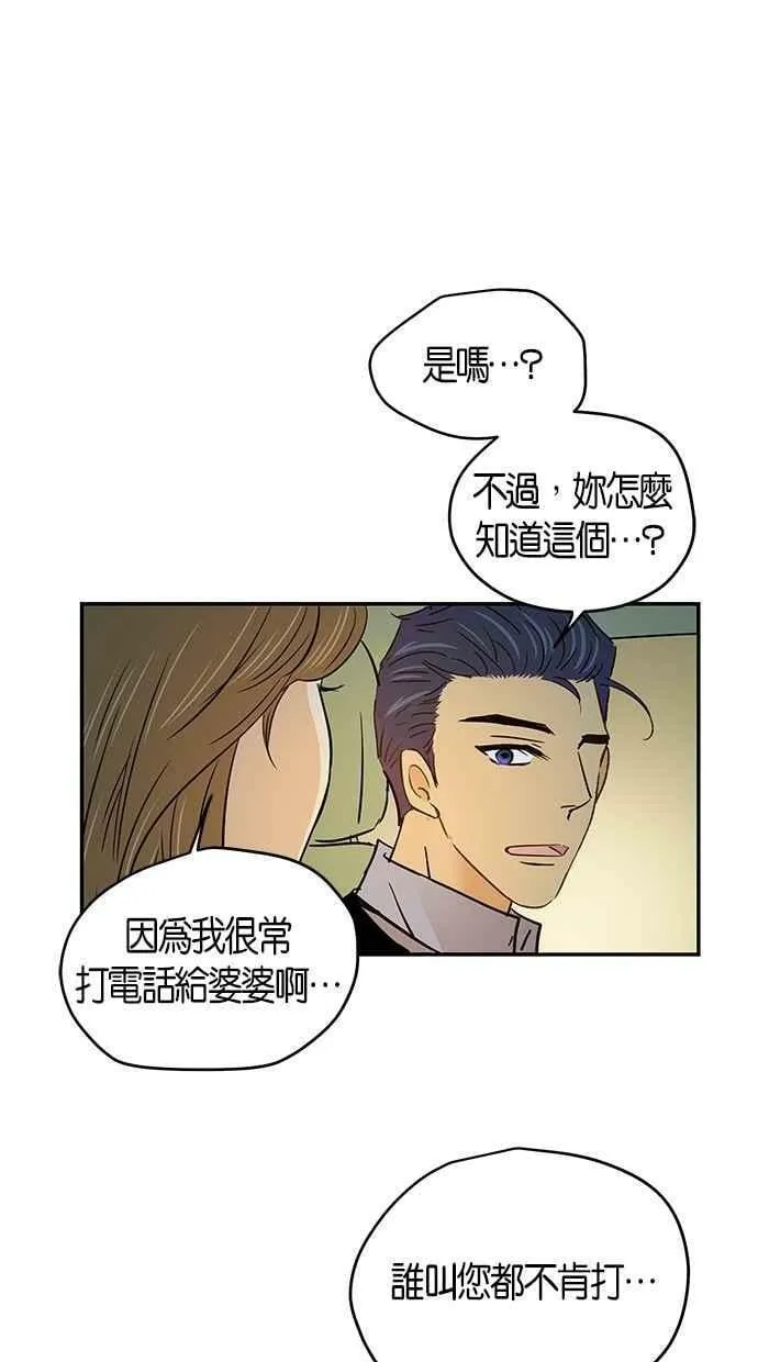 第71集 第33页
