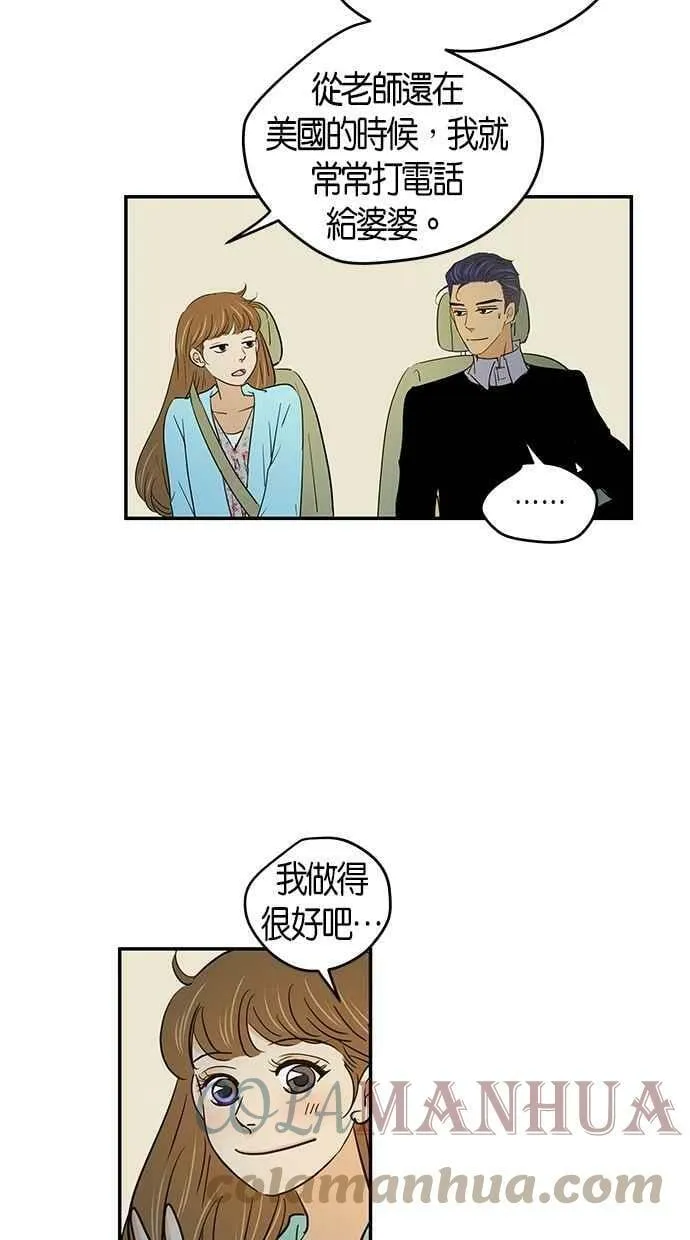 第71集 第34页