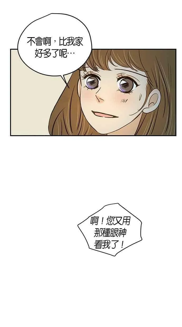 第71集 第36页