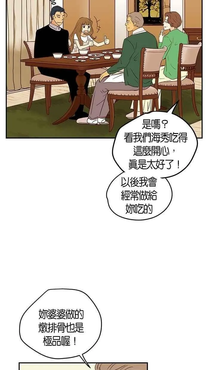 第71集 第42页