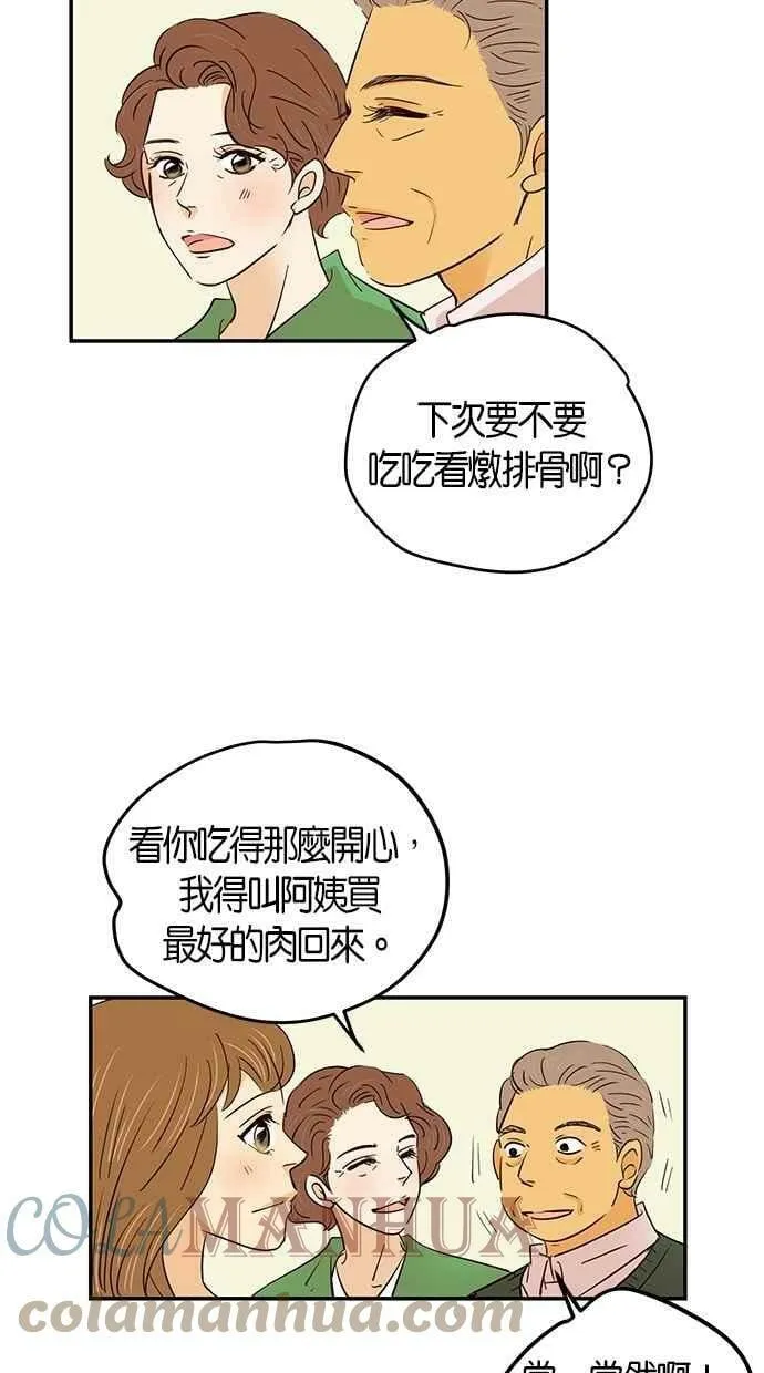 第71集 第43页