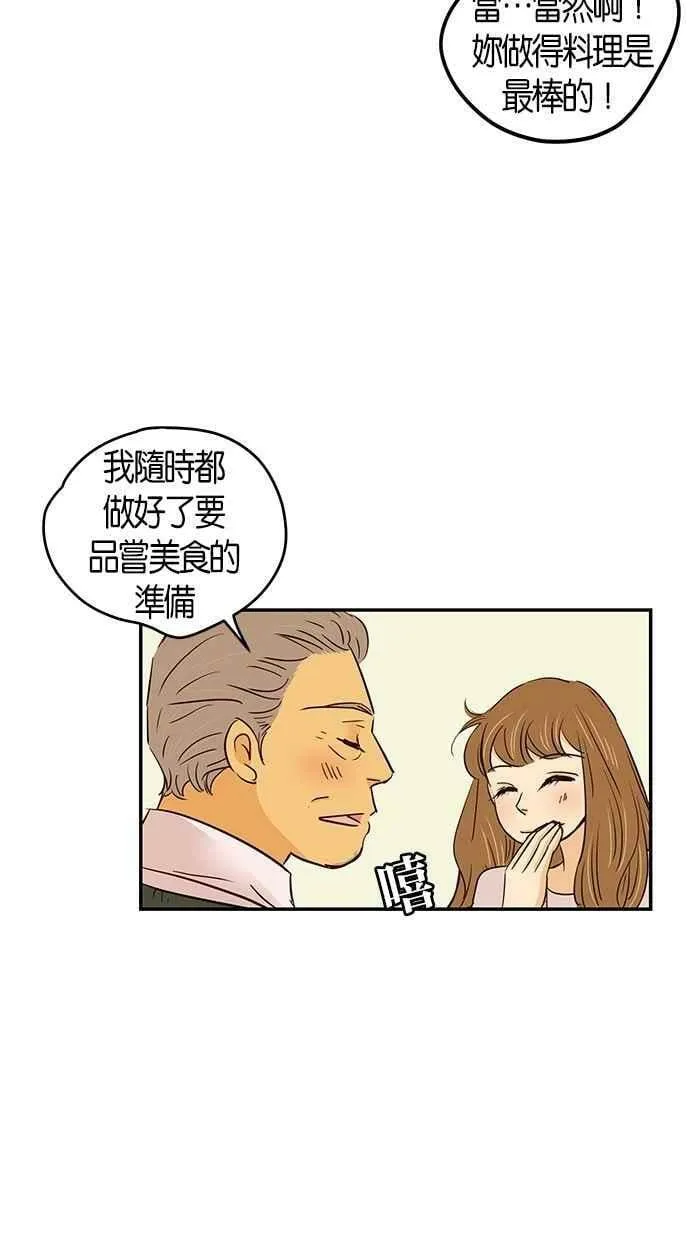 第71集 第44页